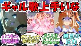 『エスポワールシチー』に対するみんなの反応【ウマ娘プリティーダービー】のサムネイル画像