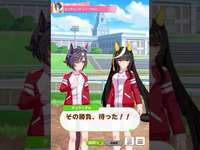 【ウマ娘】ビリーヴ【エンディング（ノーマル）】のサムネイル画像