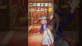 #ウマ娘 #うま娘 #うま娘 #ウマ娘プリティーダービー #ウマ娘育成 #推し活のサムネイル画像