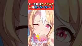 えー、それはカノジョさんは悪くなくない？ #ウマ娘プリティーダービー #うま娘 #ウマ娘のサムネイル画像