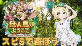【ウマ娘/新シナリオ】スピ5がやばい目指せUA！！『無人島へようこそ』【夜祭まかまか/Vtuber】のサムネイル画像