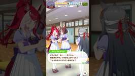 【 ウマ娘プリティーダービー 】 ウマ娘同士の会話が可愛かったので！〜ラヴズオンリーユー、グランアレグリア、クロノジェネシス、カワカミプリンセス、マチカネタンホイザ【 うさぴよの巣 】#ウマ娘のサムネイル画像