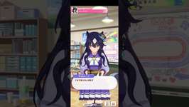 ウマ娘　ヴィルシーナ　バレンタインイベントのサムネイル画像
