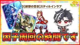 【ウマ娘】さて、そろそろチャンミの準備をしようか…【秋華賞】のサムネイル画像