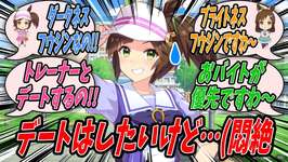 【ウマ娘】本心ではトレーナーと花火大会に行ったりしたいけどバイトとトレーニングで忙しいから諦めていたところに内なるあたし(闇)と(光)が現れ背中を押され充実した夏を過ごすことになったアイネスフウジンのサムネイル画像