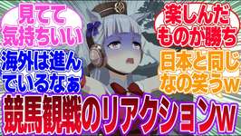ウマ娘に鞭は使えないから自分の尻をシバいてレース実況する海外トレーナーに対するみんなの反応集【ゴールドシップ】【4th Anniversary】【ウマ娘プリティーダービー】のサムネイル画像