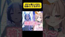 【 #ウマ娘 】花嫁ザリオ求めた結果2連続確定扉ネキ【毎日投稿41日目🐰】#shorts #ウマ娘プリティーダービーのサムネイル画像