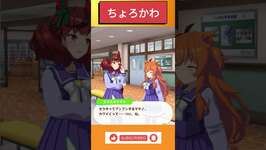 【ウマ娘】ちょろかわ #マヤノトップガン #ナイスネイチャ #ウマ娘プリティーダービー #ゲームウマ娘 #ウマ娘 #shortsのサムネイル画像