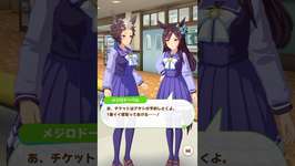 ドーベルの取るイイ席ってどんなだろう？#ウマ娘 #天ノ川かえる #ウマ娘プリティーダービーのサムネイル画像