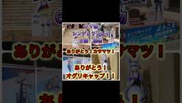 ウマ娘シンデレラグレイ6話怪物カサマツ編完結　オグリキャップのサムネイル画像