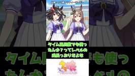 高等部になったら発育がヤバそうなウマ娘ランキング【反応集】のサムネイル画像