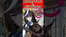 カルストンブライトとメジロブライトオ#反応集 #ウマ娘プリティーダービー #ウマ娘 #shortsのサムネイル画像