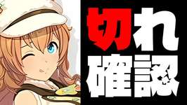 【アプデ】タイキ君もちろん切れ者持ってますよね?!の巻　#ウマ娘のサムネイル画像