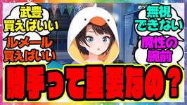 『騎手って重要なの？』に対するみんなの反応集 まとめ ウマ娘プリティーダービー レイミンのサムネイル画像
