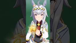 [ウマ娘]どの勝負服も似合っていて素敵なオグリキャップの勝負服変更勝利ポーズのサムネイル画像