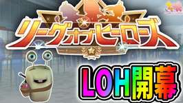 【ウマ娘】LOH開幕！システム変更も入った温泉シナリオ最後の戦い【田中くぅすけ】#ウマ娘プリティーダービーのサムネイル画像