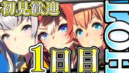 【ウマ娘】​​LOH走るぞー！/出走メンバー：正月バブルガムフェロー、バレタイキシャトル、シンオグリキャップのサムネイル画像