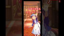 【ウマ娘】進化継承固有人権ステゴ出るまでやめれまテン【ガチャ】のサムネイル画像