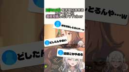 【#ウマ娘 / #切り抜き】都凪ならこんな想いさせないのに･･･ #都凪リリー  #ウマ娘プリティーダービー #vtuber #キングヘイロー #個人vtuberのサムネイル画像