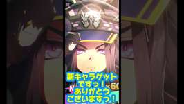 【ウマ娘】女神像欲しくてクロノジェネシスガチャ、10連だけのつもりが……のサムネイル画像