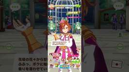 ウマ娘のボイスのサムネイル画像