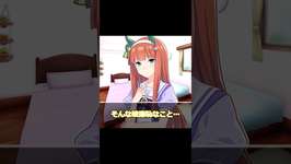 それ以上いけない… #ウマ娘  #ウマ娘プリティーダービー #サイレンススズカ #umamusume #Cygamesのサムネイル画像
