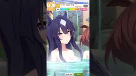 【ウマ娘】ヴィルシーナ　温泉シナリオ演出のサムネイル画像