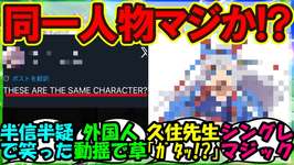 『シンデレラグレイを見た海外トレーナーさんがあるウマ娘の衝撃的な事実に大困惑！』まとめ【ウマ娘プリティーダービー】のサムネイル画像