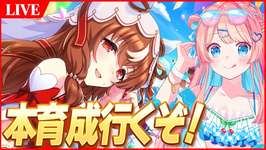 【ウマ娘LIVE】スティル本育成開始！　9月チャンミ『秋華賞』スティル/ラモーヌ/眼鏡ユニ　今日は21時からmondメンバー限定ゲーム配信のサムネイル画像
