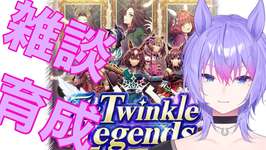 【ウマ娘/チャンミ】今日こそはいい育成したい！オークス育成＆ルームマッチ開催【＃男性VTuber】#ウマ娘プリティーダービー#初心者歓迎のサムネイル画像