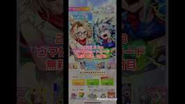【#ウマ娘】2025.6.28サポカ無料10連2日目 【#shorts 】のサムネイル画像