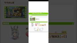 ウマ娘プリティーダービー オグリキャップ うま散歩に お食事&屋外スポット&屋内スポットのサムネイル画像