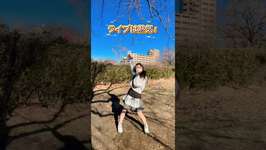 【🏇✨踊ってみた】ウマ娘 プリティーダービー CM 💫『凜夏』 #shortsのサムネイル画像