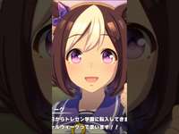 日本一 #ウマ娘 #ウマ娘プリティーダービー #チャンネル登録お願いします #shortsのサムネイル画像