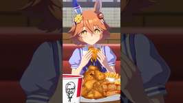 ▶️【ウマさんぽ】✨マチカネフクキタル✨ウマ娘KFCコラボ #今日ケンタッキーにしない？ #ウマ娘と今日ケンタッキーにしない？ #shorts #Umamusumeのサムネイル画像