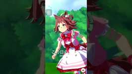 [TikTok] 新たなウマ娘を3体を手に入れた#tiktok#ウマ娘#ウマ娘プリティーダービー#ウマ娘ガチャのサムネイル画像