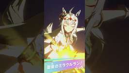 【ウマ娘】オグリキャップ 固有スキルを一気見 #ウマ娘のサムネイル画像