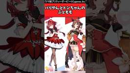 【ウマ娘反応集】バリやんとドンちゃんのふともも3倍くらい違うな…に対するみんなの反応集のサムネイル画像