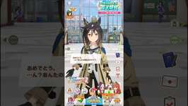 ステゴからの誕生日ボイスいいよね #ウマ娘 #ウマ娘プリティーダービー #ステイゴールドのサムネイル画像