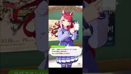 【ウマ娘】フリートーク ラヴズオンリーユー #ウマ娘  #ウマ娘プリティーダービー #umamusume  #ラヴズオンリーユーのサムネイル画像