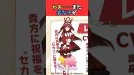 わあ……また変な子が #ウマ娘プリティーダービー #うま娘 #ウマ娘のサムネイル画像