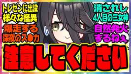 【ウマ娘】カフェ「トレセンに出没する怪異を記録していきます」マンハッタンカフェの霊魂怪異記録帳に対するみんなの反応集 まとめ ウマ娘プリティーダービー レイミン ウマ娘の反応集のサムネイル画像