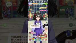 【ウマ娘】ジャスタウェイ実装までジュエルためますわ　1257日目 　#ウマ娘 #umamusumeのサムネイル画像