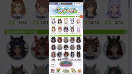 ウマ娘プリティーダービー ジャングルポケット ギャル散歩 カラオケのサムネイル画像