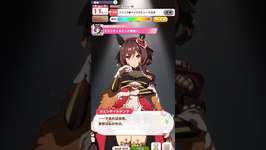 【ウマ娘】ジェンティルドンナを始めて育てて見た時の感想ｗｗｗ【ジェンティルドンナ】のサムネイル画像