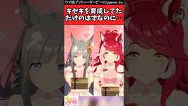 【ウマ娘反応集】キセキを育成してただけのはずなのに急におひんば組の告白が押し寄せてくるううううううううに対するみんなの反応集のサムネイル画像