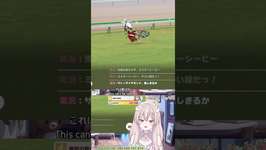 【ウマ娘】推しの娘サトノダイヤモンドちゃんの追い上げがすごかった！　長距離チャンミ【#新人Vtuber #森瀬リアン 】#shorts #ウマ娘のサムネイル画像