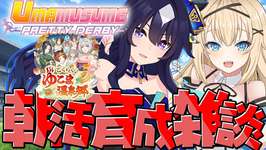 【#ウマ娘 】朝活ウマ娘！雑談しながらヴィルシーナ初育成回！【#vtuber 】#umamusume #ウマ娘プリティーダービーのサムネイル画像