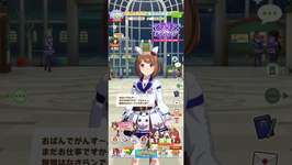 ウマ娘】ジャスタウェイ実装までジュエルためますわ　1289日目 　#ウマ娘 #umamusumeのサムネイル画像