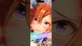 明けましておめでとう！！ #ウマ娘 #ウマ娘プリティーダービー #ウマ娘育成のサムネイル画像